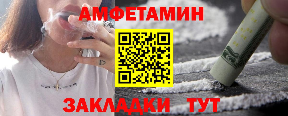 Amphetamine 97%  АМФ  Элиста  Вход с VPN 
