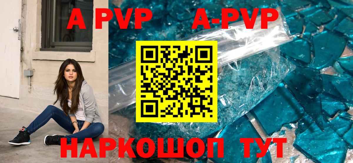 Элиста  Alpha-PVP СК  А ПВП  Вход с VPN 