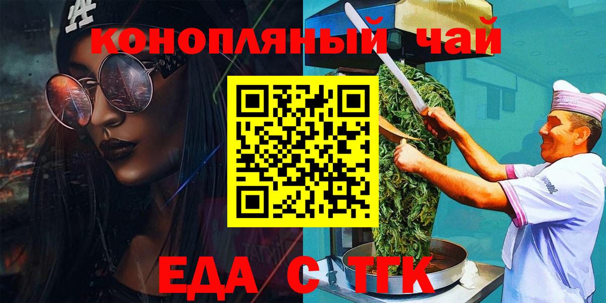 Элиста  Cannafood марихуана  Вход с VPN 