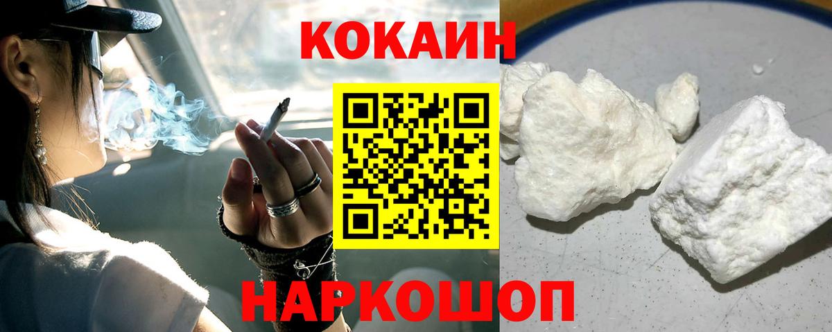 Кокаин Fish Scale Элиста