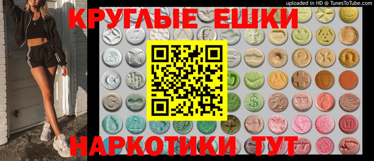 Экстази 99%  ЭКСТАЗИ  Элиста  Ecstasy DUBAI  Вход с VPN 