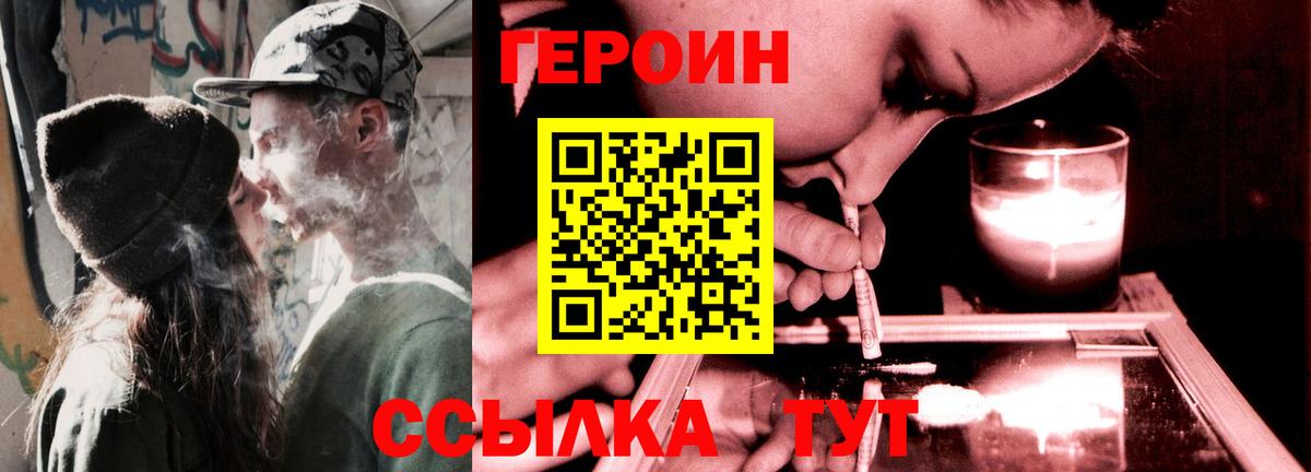 ГЕРОИН хмурый Элиста