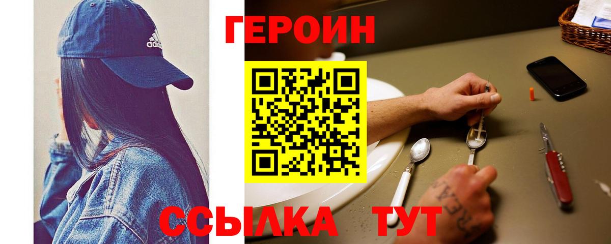 Элиста  Героин афганец  Вход с VPN 
