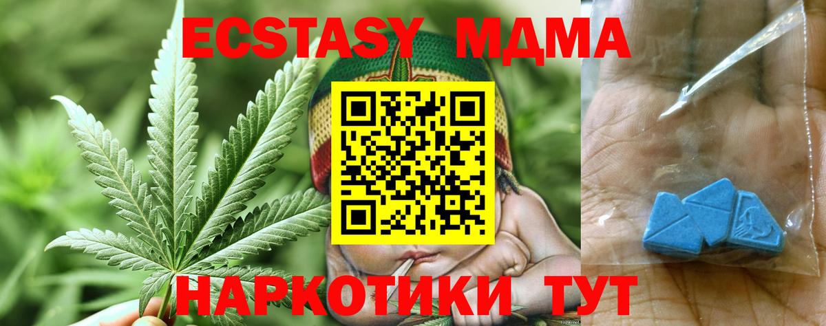 МДМА кристаллы  МДМА  Вход с VPN  Элиста  MDMA VHQ 
