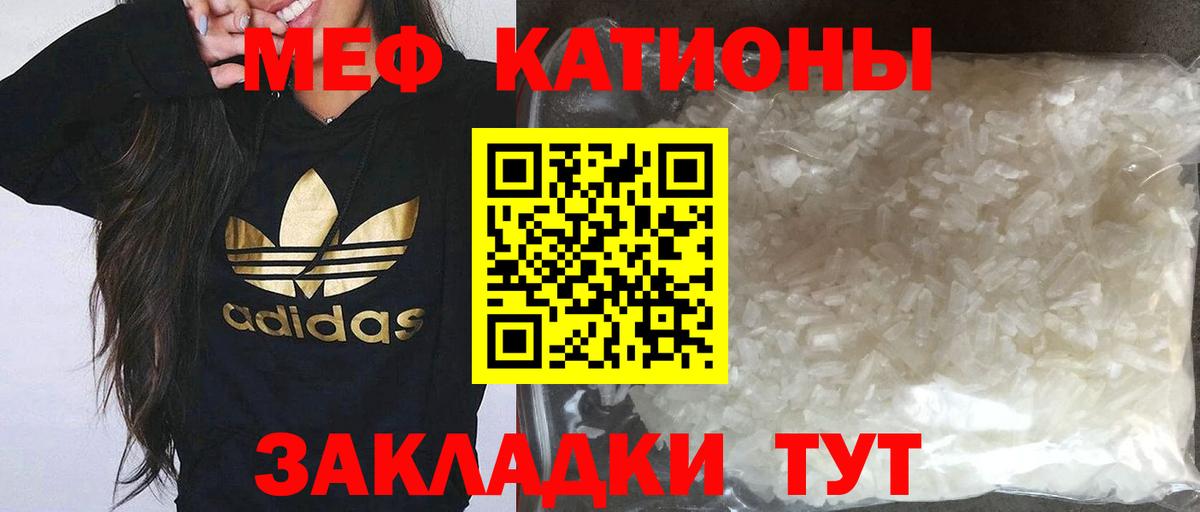 Меф  Элиста