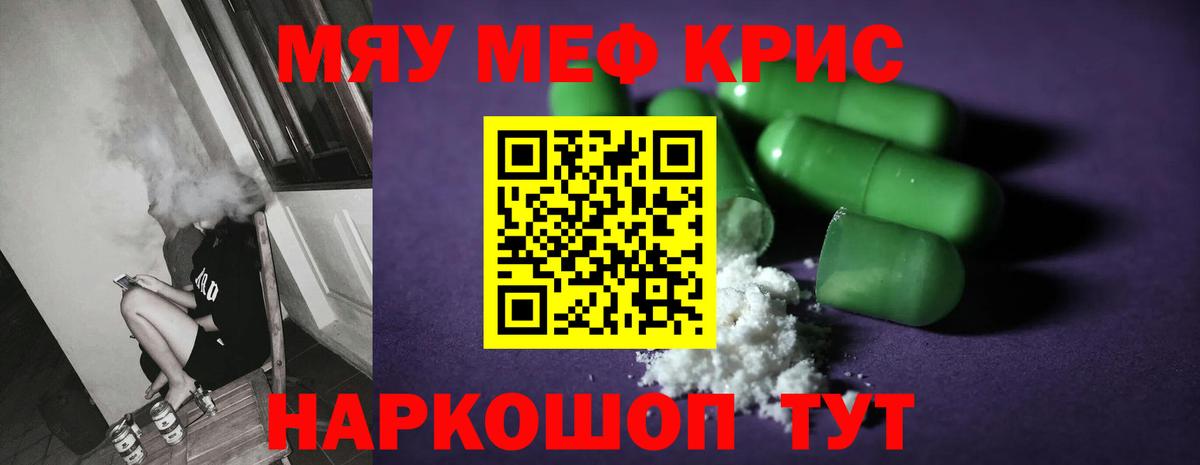 Элиста  МЕФ мяу мяу  Вход с VPN  где продают наркотики  Мефедрон mephedrone 