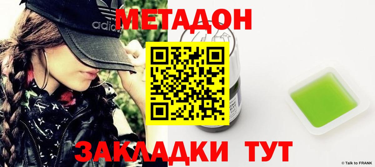 МЕТАДОН VHQ  Метадон белоснежный  Элиста  Вход с VPN 