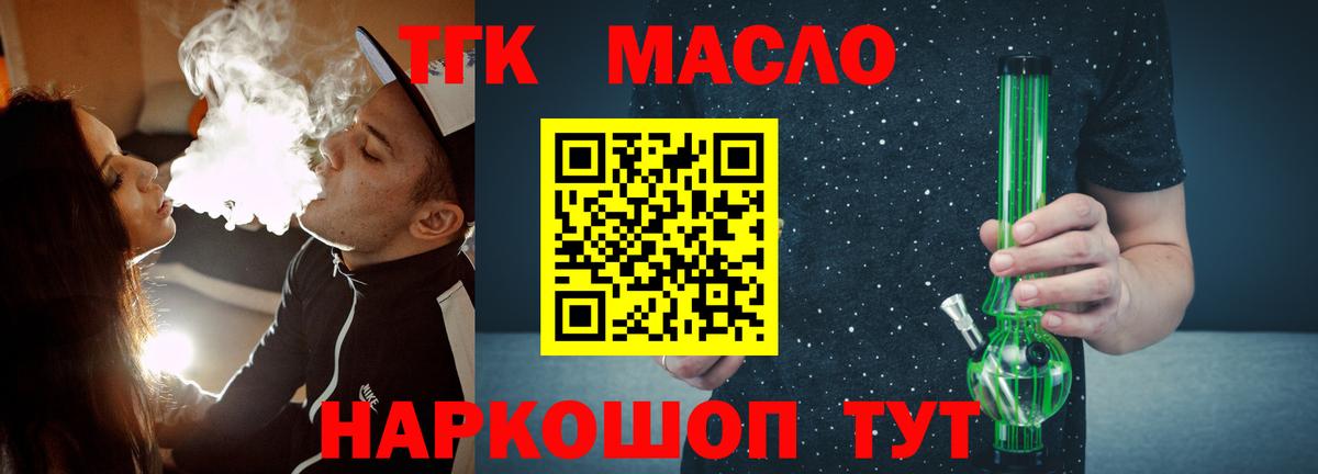 ТГК Wax Элиста