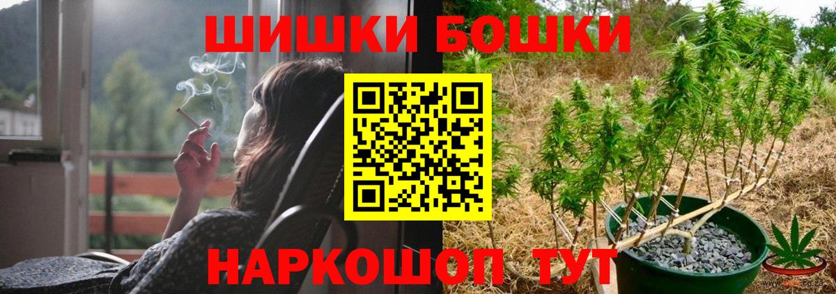 Элиста  Бошки Шишки OG Kush  Вход с VPN  Каннабис VHQ  Шишки марихуана Ganja 